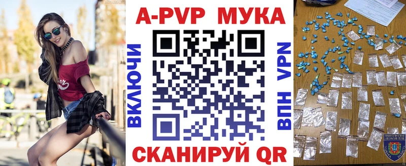 Alpha-PVP Соль Гулькевичи
