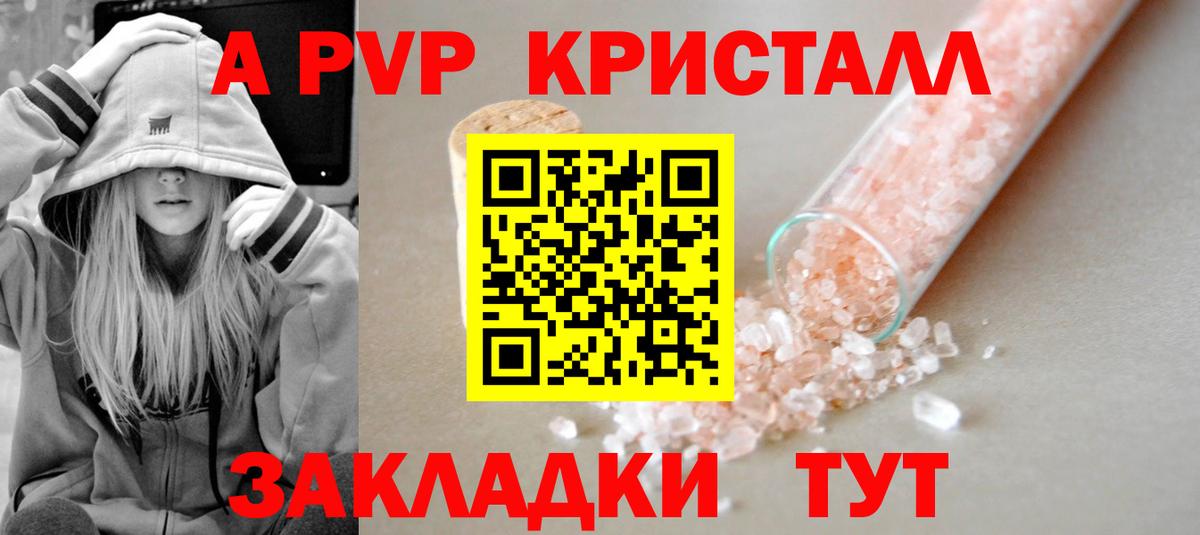 Alpha PVP СК КРИС  Alpha-PVP крисы CK  Вход с VPN  Alpha PVP Соль  Гулькевичи 