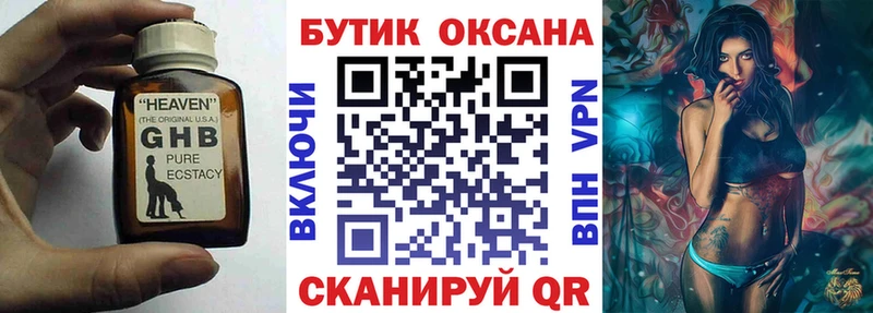 гидра как зайти  наркота  Гулькевичи  Бутират 1.4BDO 