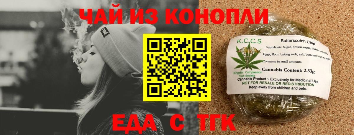 Canna-Cookies конопля  Вход с VPN  Гулькевичи 