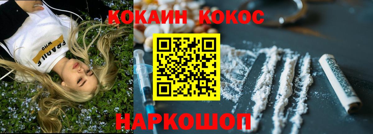 COCAIN Перу  КОКАИН Перу  КОКАИН  Вход с VPN  Гулькевичи 