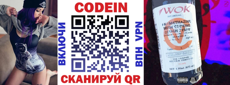 Codein Purple Drank  Гулькевичи 