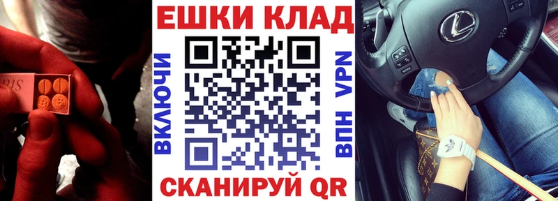ЭКСТАЗИ ешки купить наркоту Гулькевичи