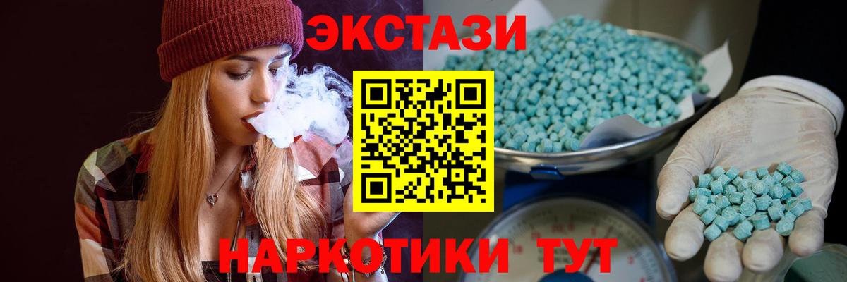 Экстази MDMA  ЭКСТАЗИ 300 mg  ЭКСТАЗИ  Гулькевичи  Вход с VPN 