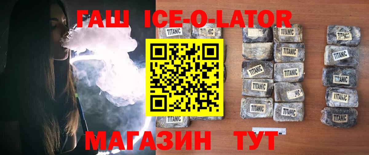 ГАШИШ 40% ТГК Гулькевичи