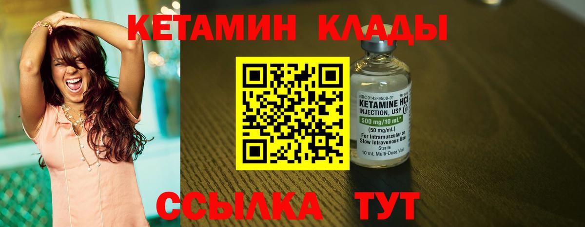 Кетамин ketamine Гулькевичи