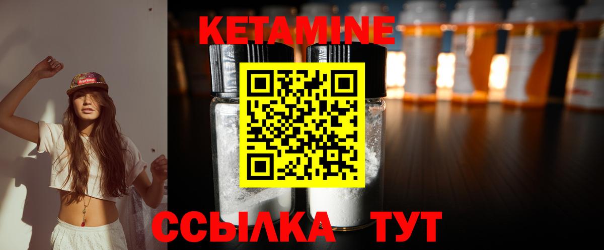 Гулькевичи  Кетамин ketamine  Вход с VPN 
