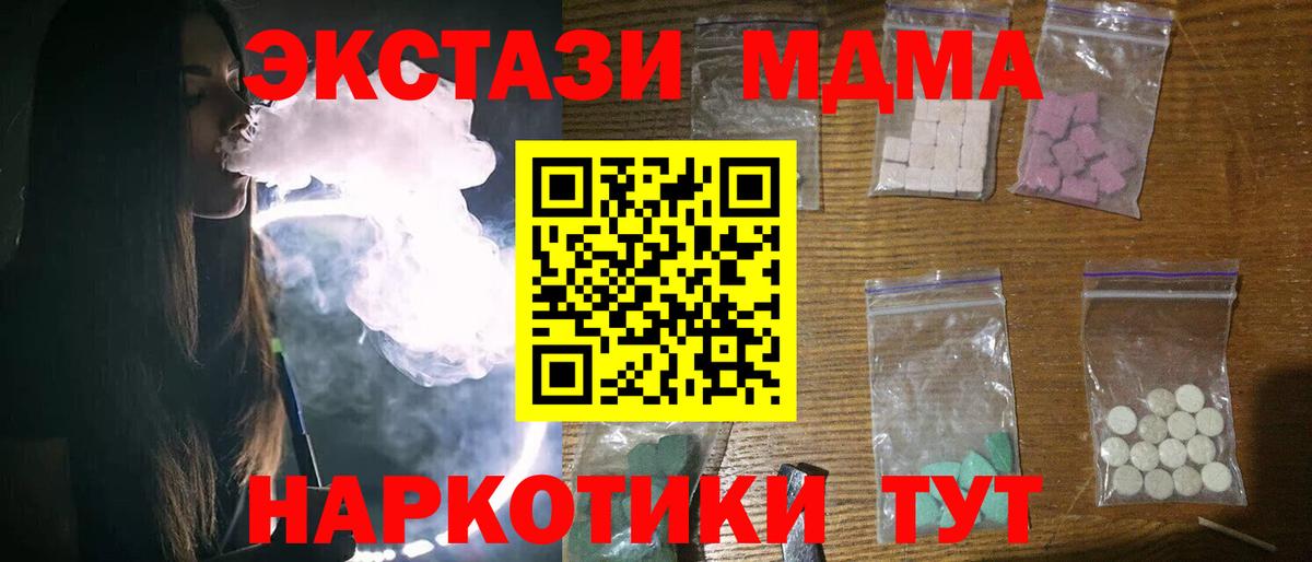 MDMA crystal  Вход с VPN  Гулькевичи 