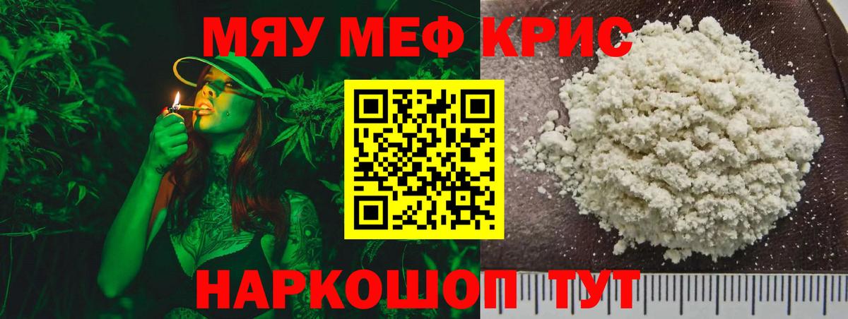 Мефедрон  Гулькевичи