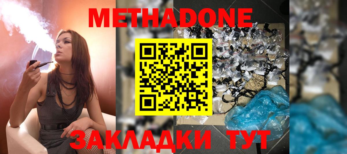 Метадон VHQ  Метадон мёд  мега ТОР  Вход с VPN  Гулькевичи 