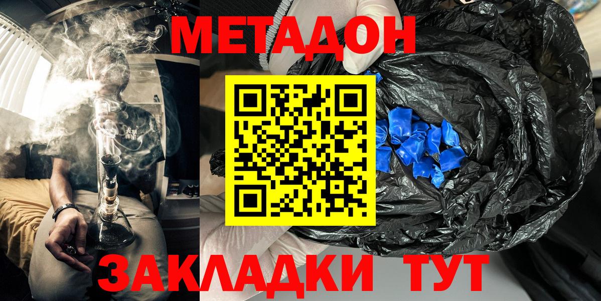 МЕТАДОН белоснежный Гулькевичи