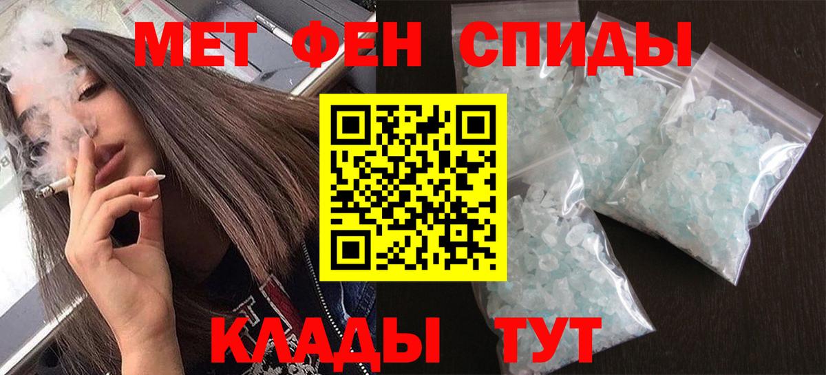 Метамфетамин пудра Гулькевичи