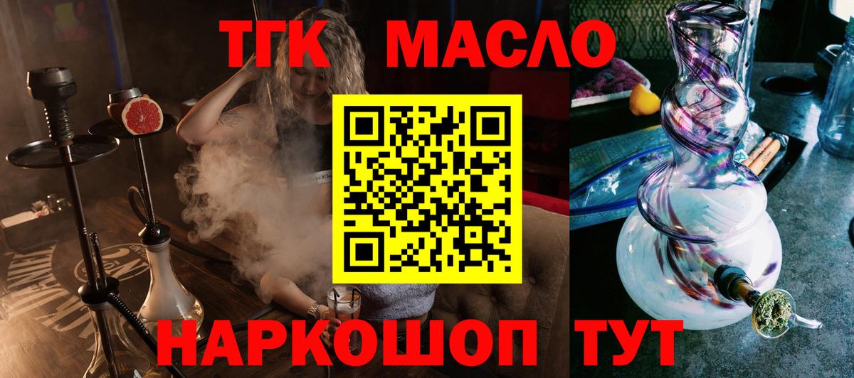 Гулькевичи  Дистиллят ТГК вейп  Вход с VPN 