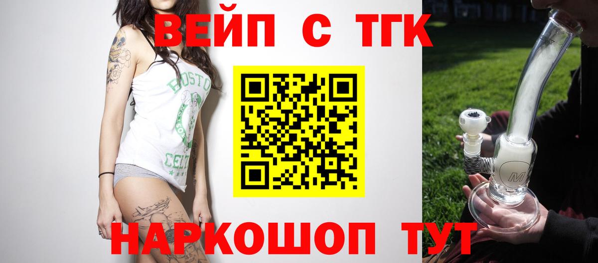 Дистиллят ТГК вейп Гулькевичи